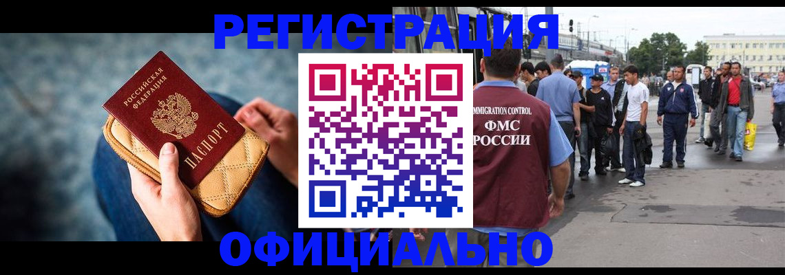 временная регистрация в квартире в Алексине