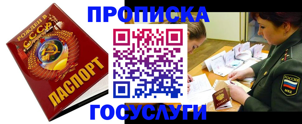 регистрация в Алексине