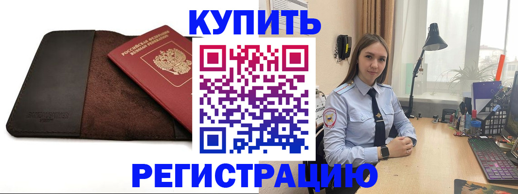 временная регистрация для всех в Алексине